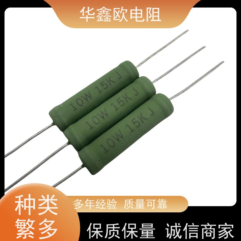 华鑫欧 RX21-6W绕线电阻器 KNP15W 品质保证 0R5