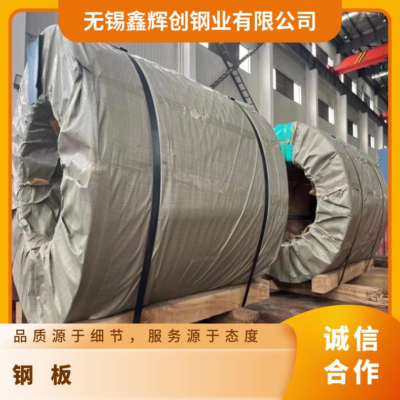 哈B合金不锈钢板N02200精密钢带按客户要求定制