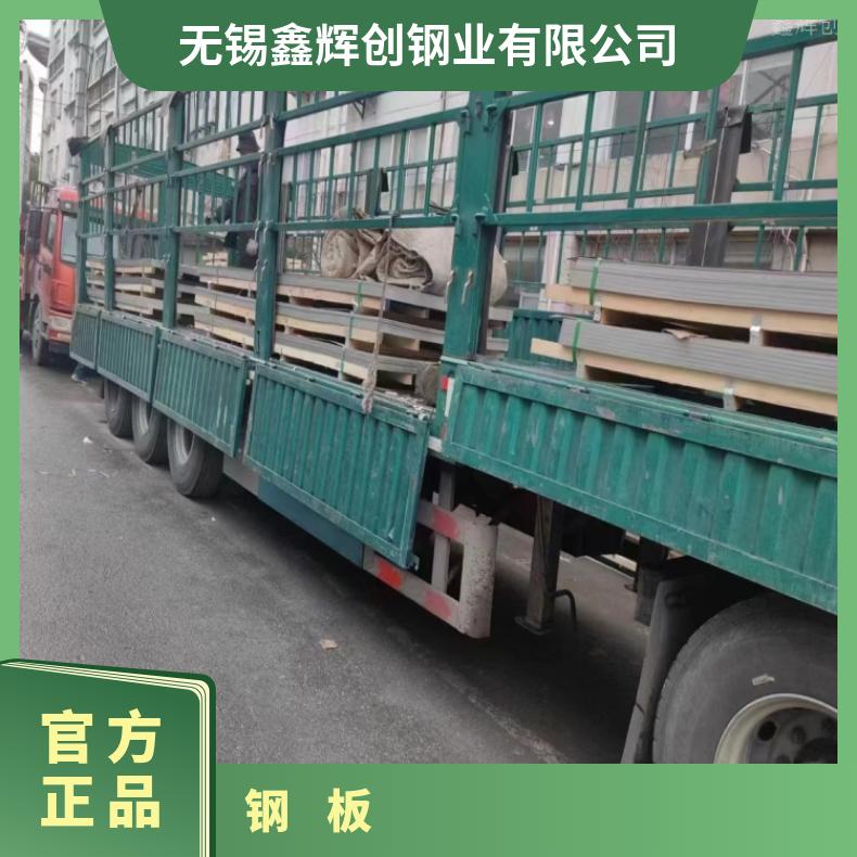 HB3合金不锈钢板N04400耐高温钢带切割零售批发