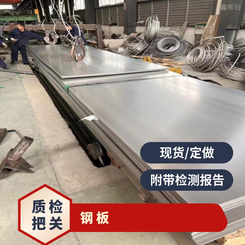 镍基合金600中厚板N06007耐高温钢带切割零售批发