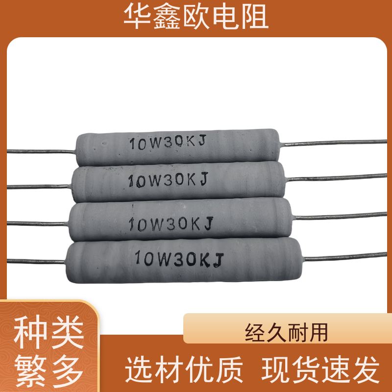华鑫欧 RX21-12W线绕电阻器 47R KNP30W 源头工厂
