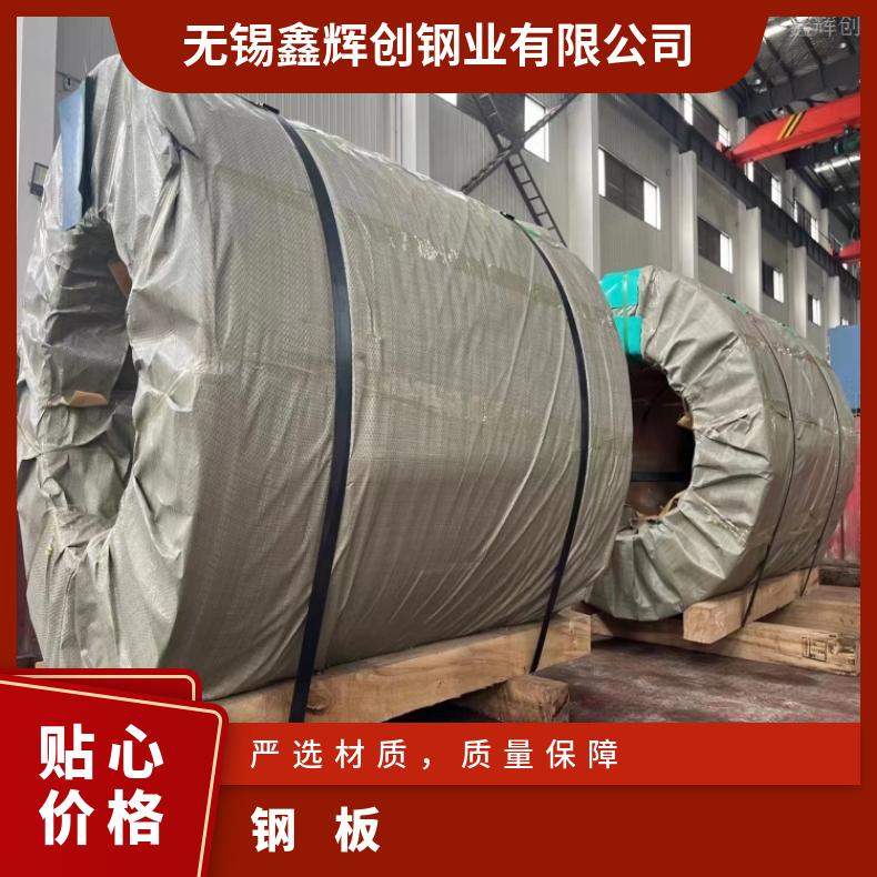 哈氏合金C276不锈钢板N10665钢带现货充足切保成份