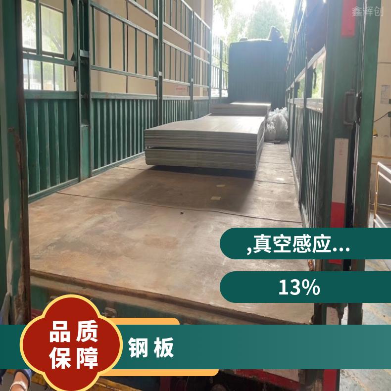 N08800薄板N10629耐高温钢带现货充足切保成份