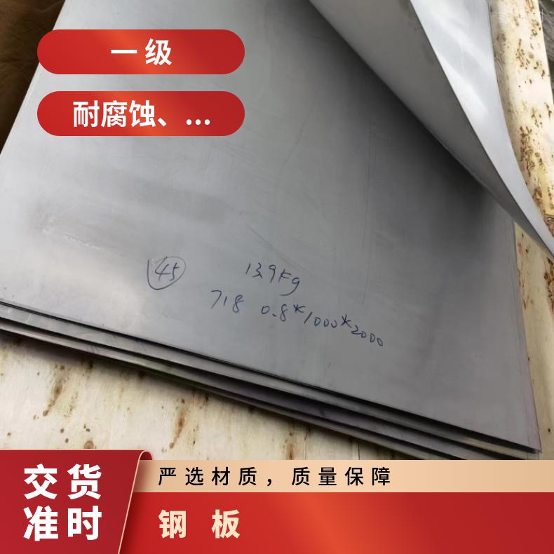 镍基合金625不锈钢板N02201精密钢带按客户要求定制