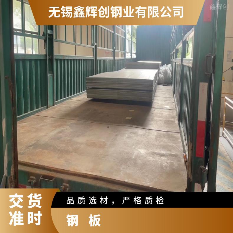 1.4529中厚板N10665钢带切割零售批发一级耐腐蚀、耐高温、耐酸碱