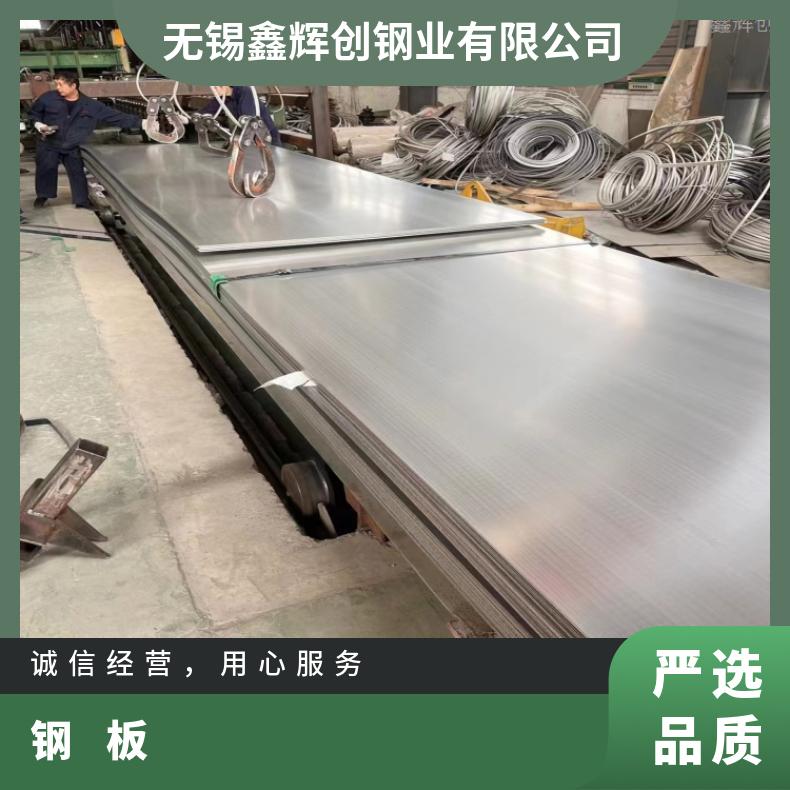 哈氏合金HB3不锈钢板N06950钢带切割零售批发