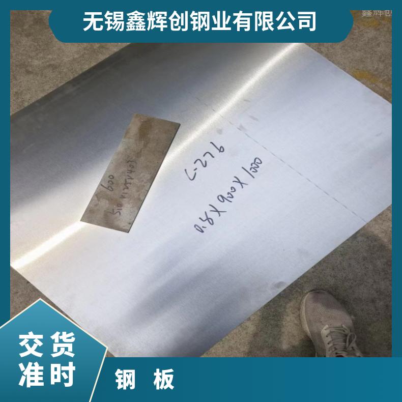 镍基合金718中厚板N10629钢带按客户要求定制