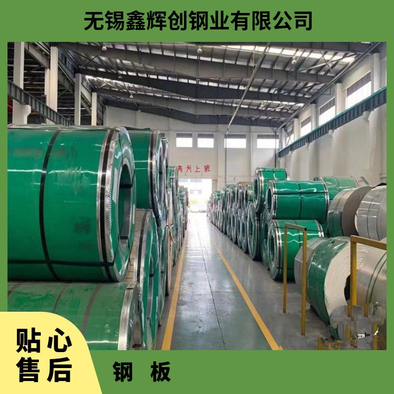 HB3合金不锈钢板N06455耐高温钢带按客户要求定制