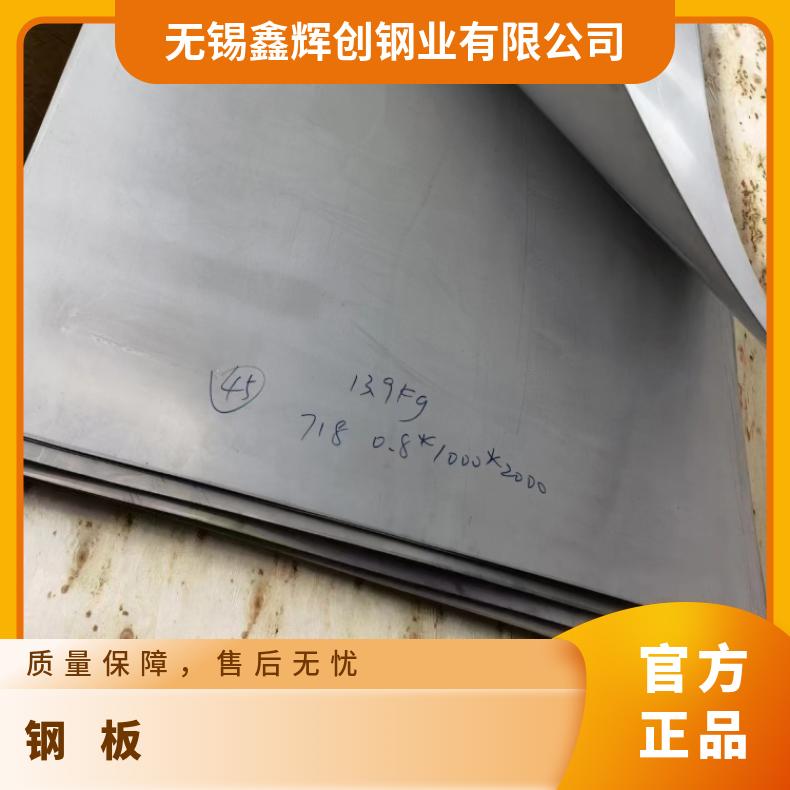 N08800中厚板N10665钢带现货充足切保成份,真空感应炉+电渣重炉