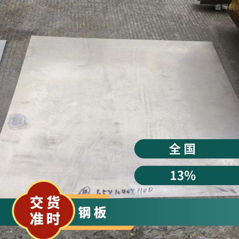 镍基合金690中厚板N6022钢带现货充足切保成份