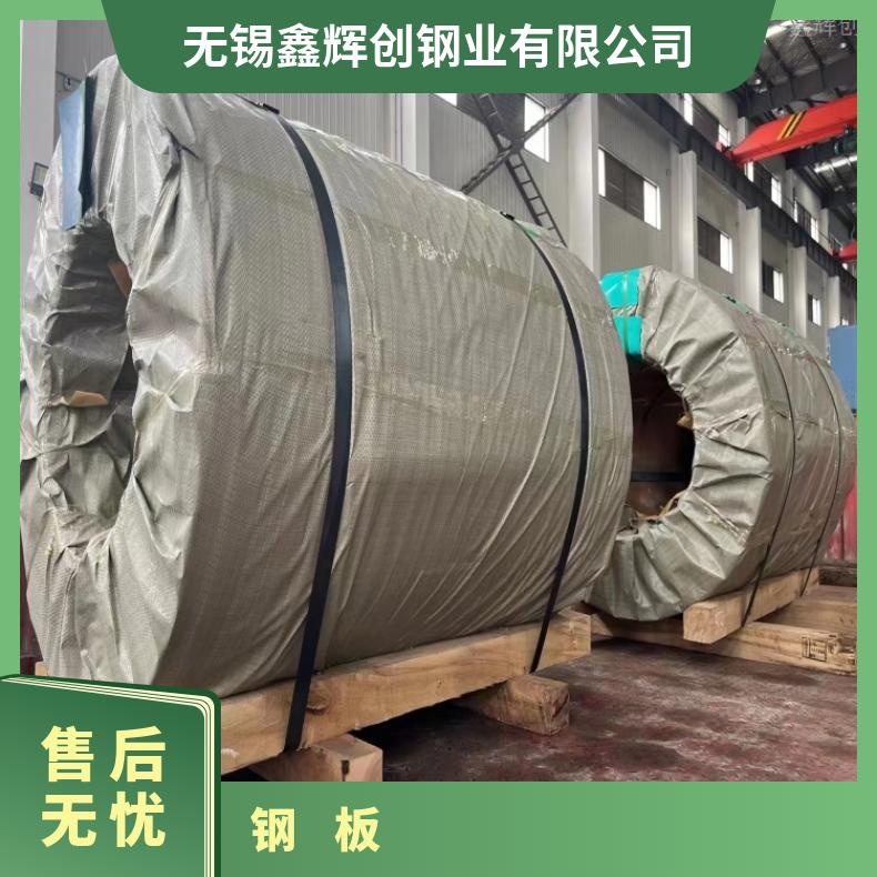C276合金不锈钢板N10665耐高温钢带按客户要求定制