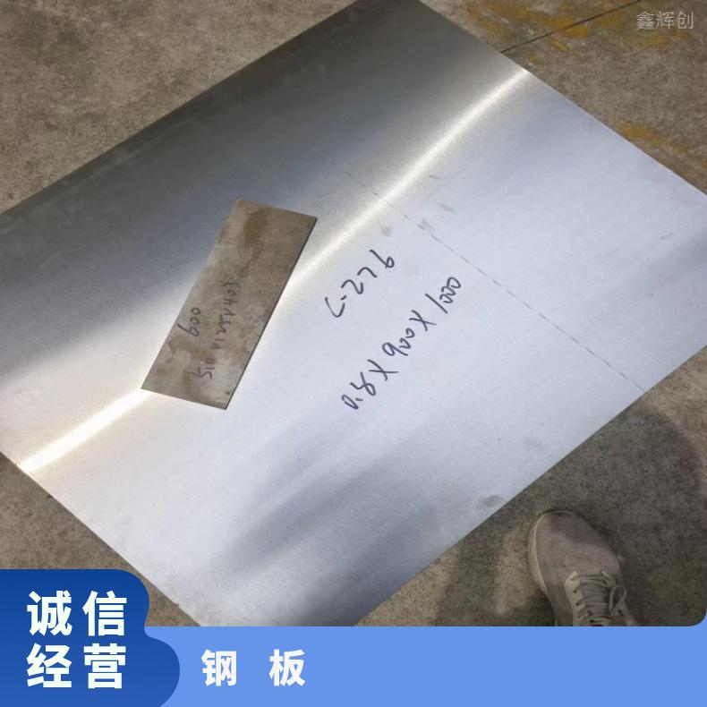 哈B合金薄板N06950精密钢带切割零售批发ISO9001