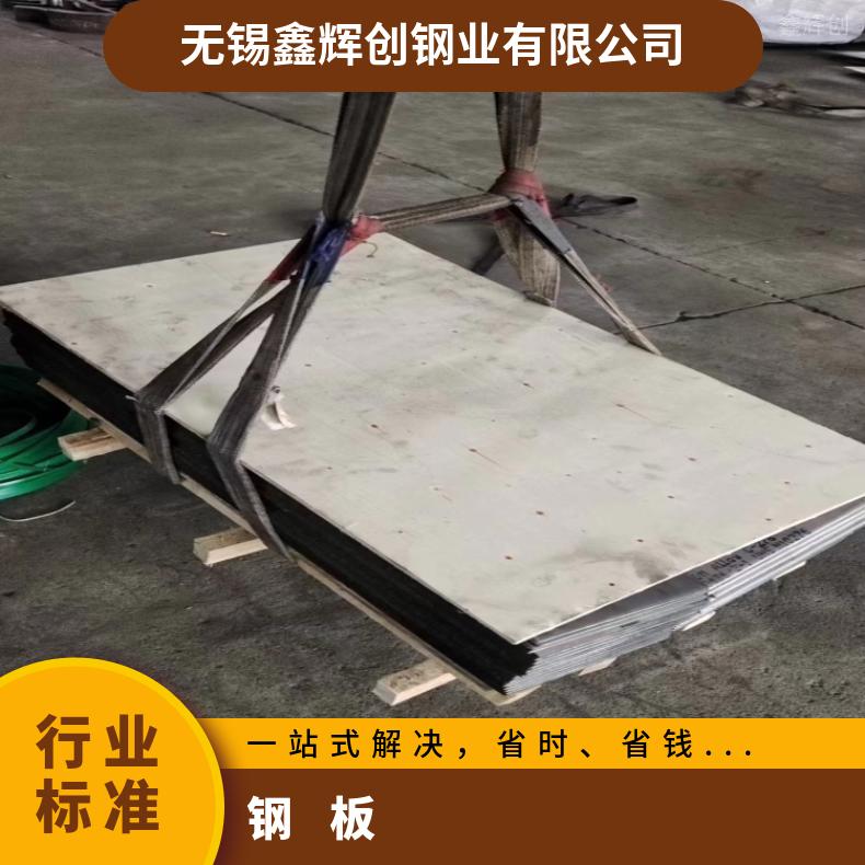 1.4529不锈钢板N02200耐高温钢带切割零售批发
