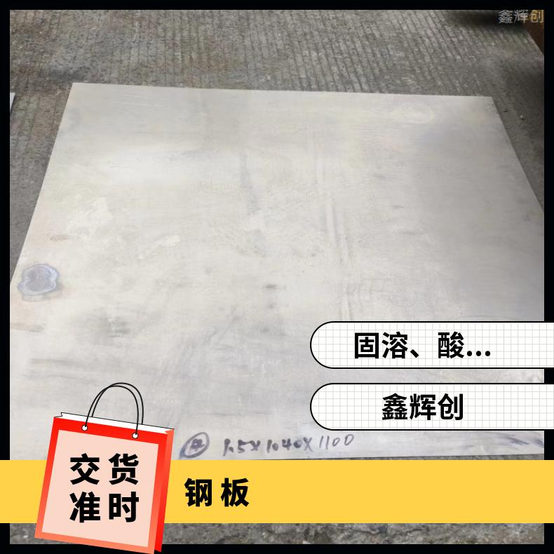 蒙乃尔K500中厚板N06007钢带按客户要求定制