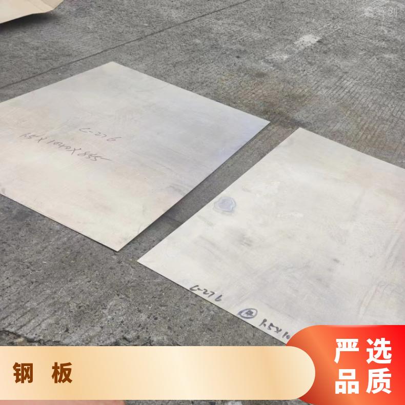 哈B合金不锈钢板N06950耐高温钢带切割零售批发