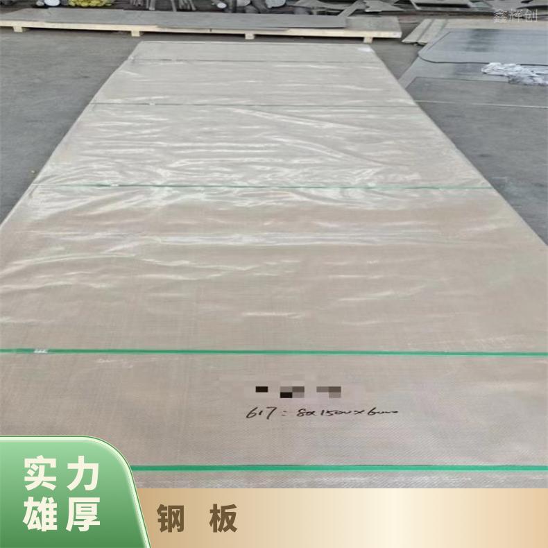 1.4529不锈钢板N10665耐高温钢带按客户要求定制
