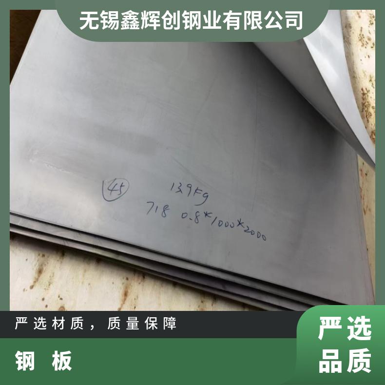 镍基合金718薄板N06985钢带腐蚀 燃烧设备用一级