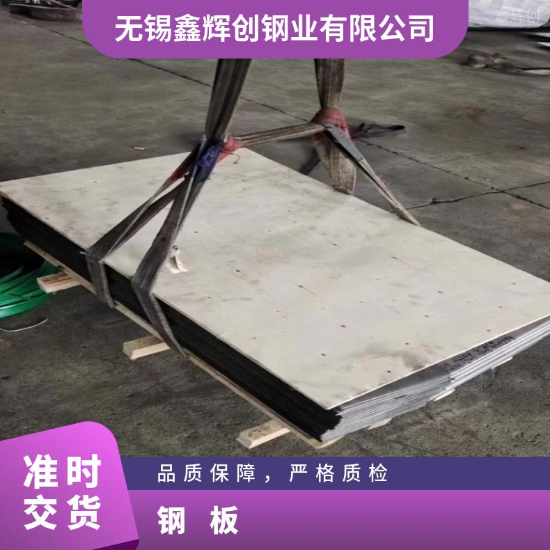 哈氏合金C276中厚板N06950钢带腐蚀 燃烧设备用