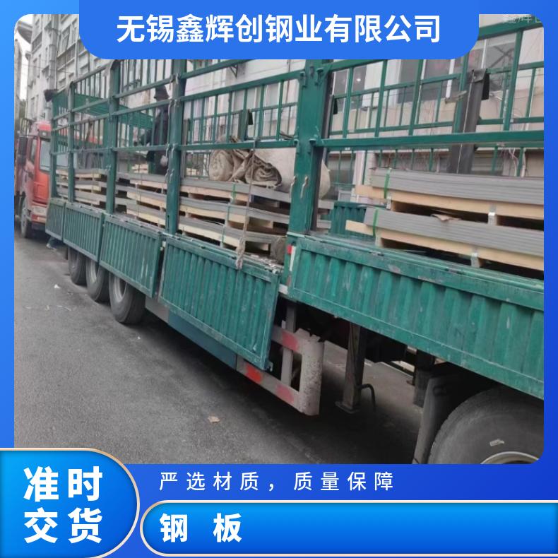 镍基合金800H薄板N10002钢带切割零售批发物流