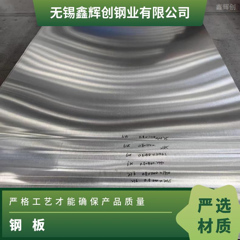 1.4529中厚板N10001精密钢带按客户要求定制