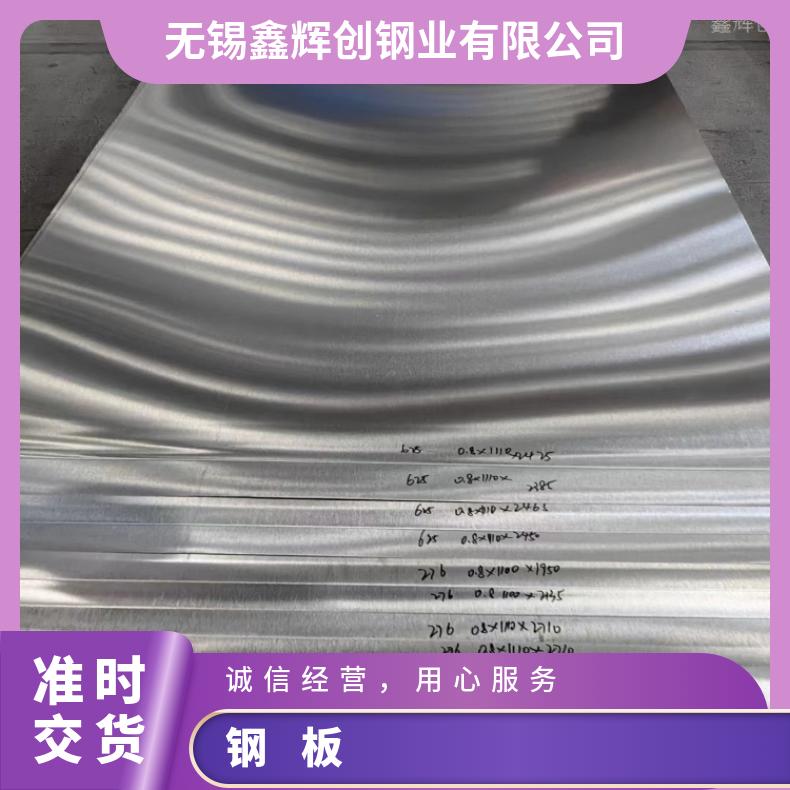 哈氏合金C22中厚板N06200钢带腐蚀 燃烧设备用