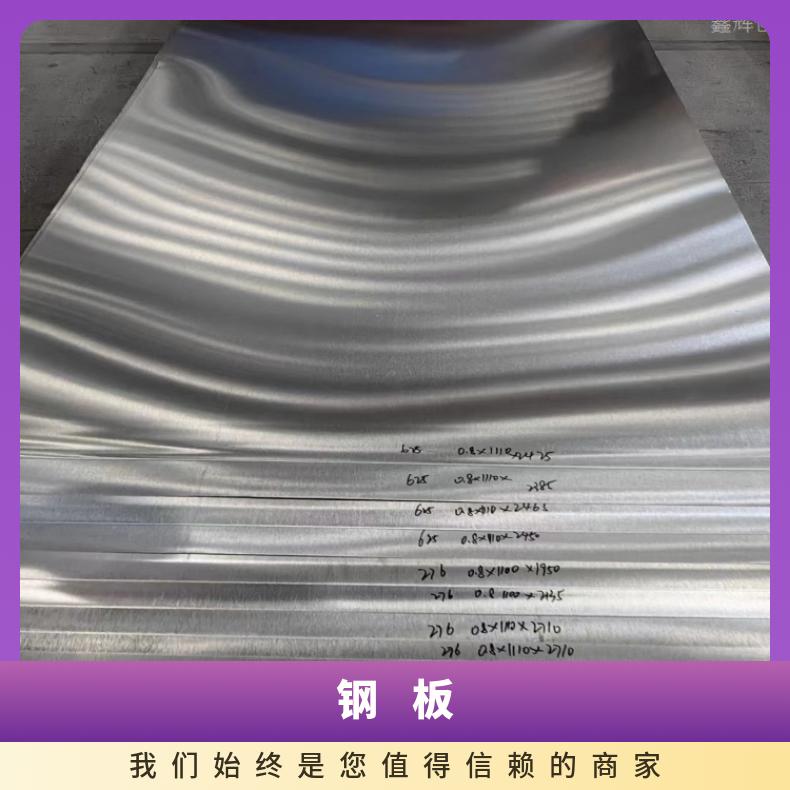 镍基合金718薄板N10002耐高温钢带切割零售批发