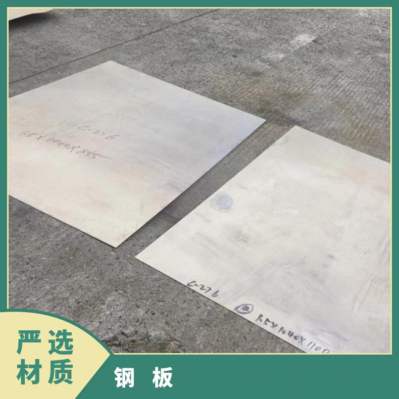 C276合金不锈钢板N10629耐高温钢带现货充足切保成份