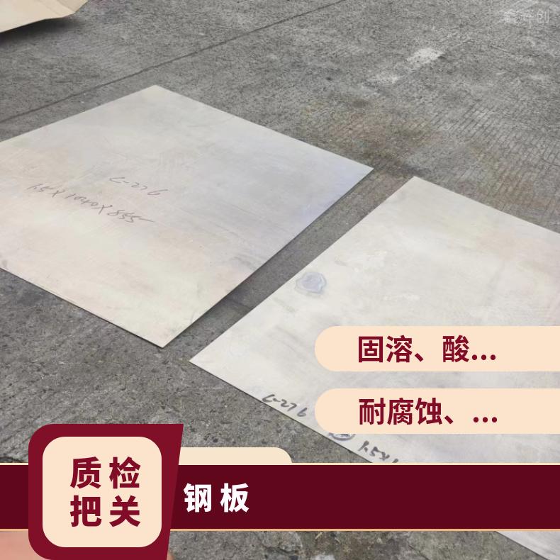 哈B3合金中厚板N6022钢带现货充足切保成份一级