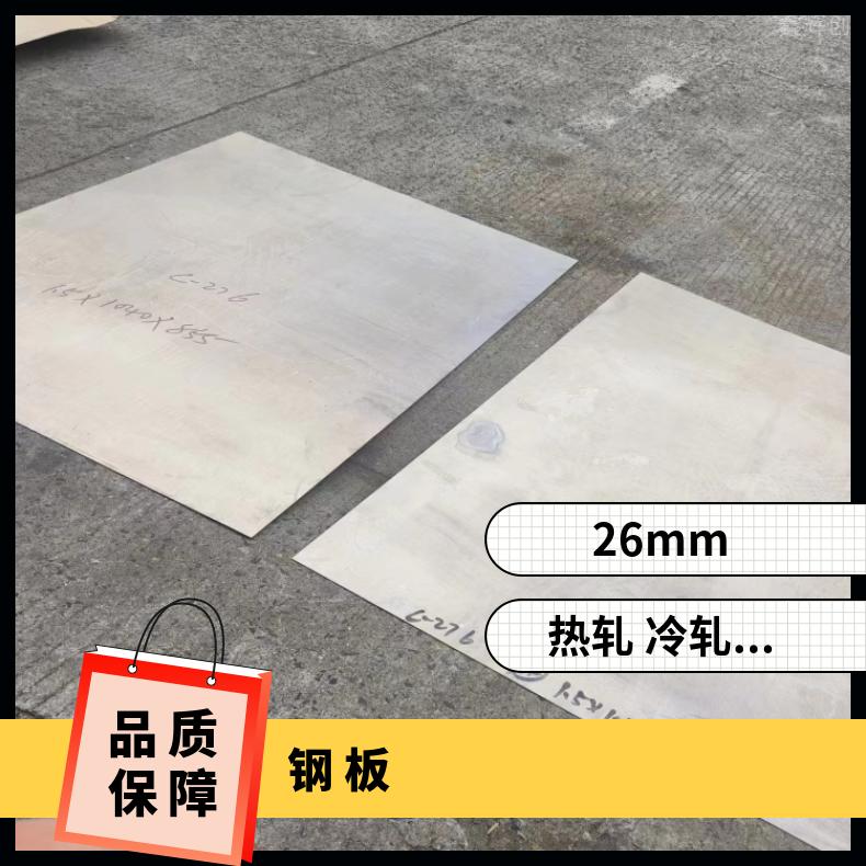 哈B3合金不锈钢板N6022耐高温钢带腐蚀 燃烧设备用