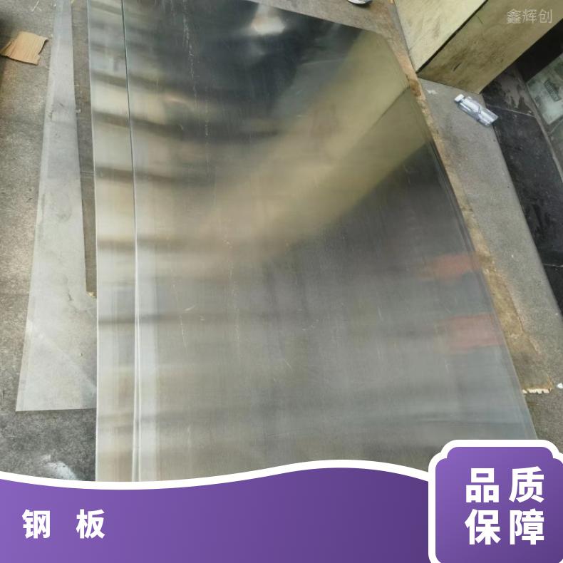镍基合金601不锈钢板N06455钢带切割零售批发