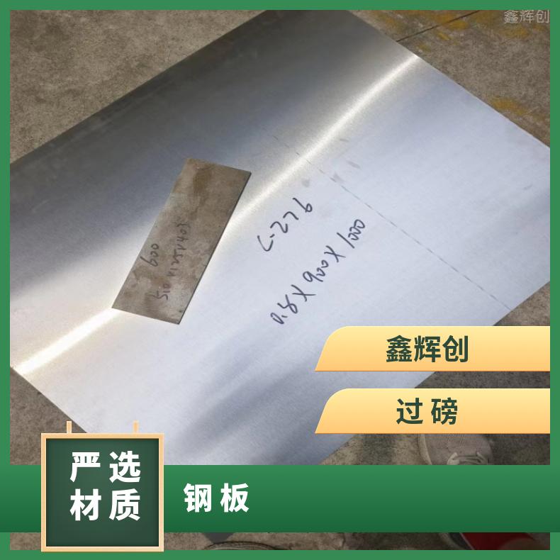 哈氏合金C22薄板N06007耐高温钢带腐蚀 燃烧设备用