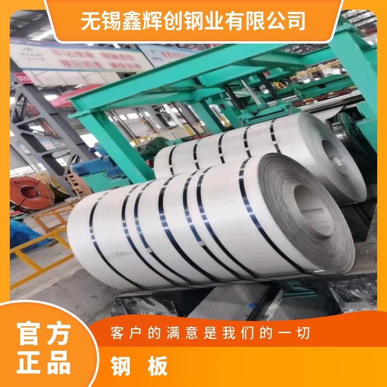 镍基合金825薄板N06030精密钢带现货充足切保成份