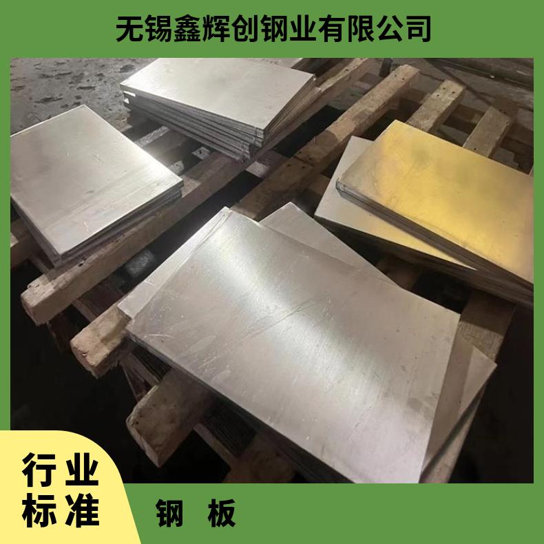 镍基合金600不锈钢板N10002钢带现货充足切保成份