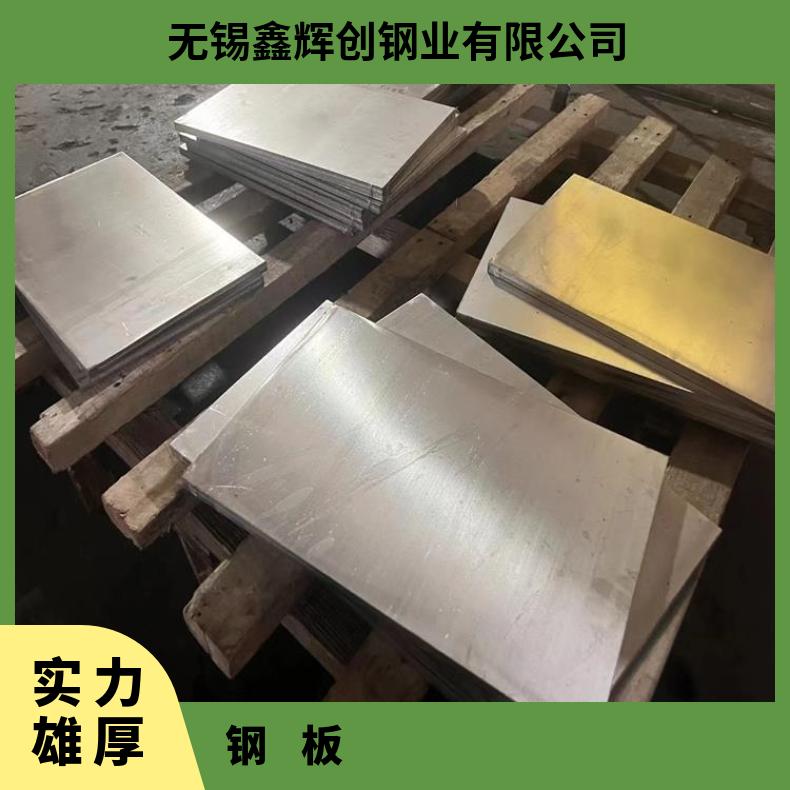 哈氏合金C22薄板N06030耐高温钢带切割零售批发
