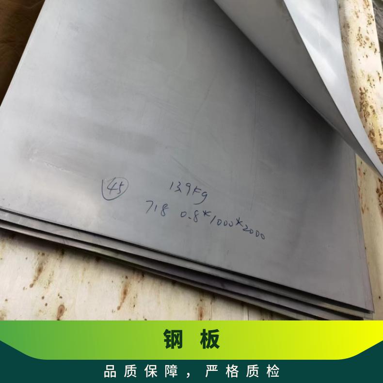 镍基合金718中厚板N06059精密钢带腐蚀 燃烧设备用