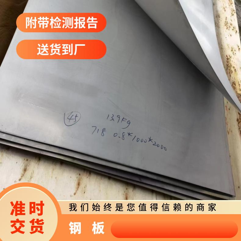 哈B合金不锈钢板N06030钢带现货充足切保成份
