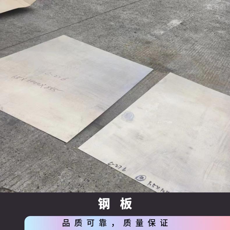 镍基合金718不锈钢板N02201耐高温钢带切割零售批发