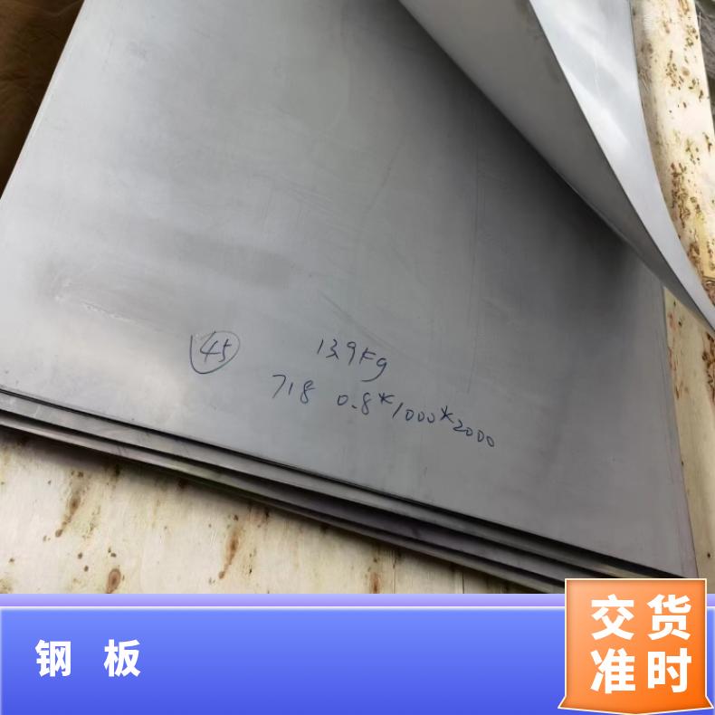 HB3合金不锈钢板N07090钢带按客户要求定制13%