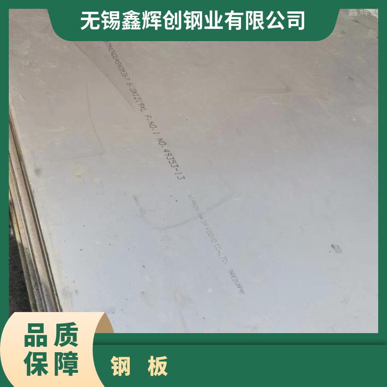 蒙乃尔400薄板N02200钢带切割零售批发钢板、圆钢、无缝管、管件