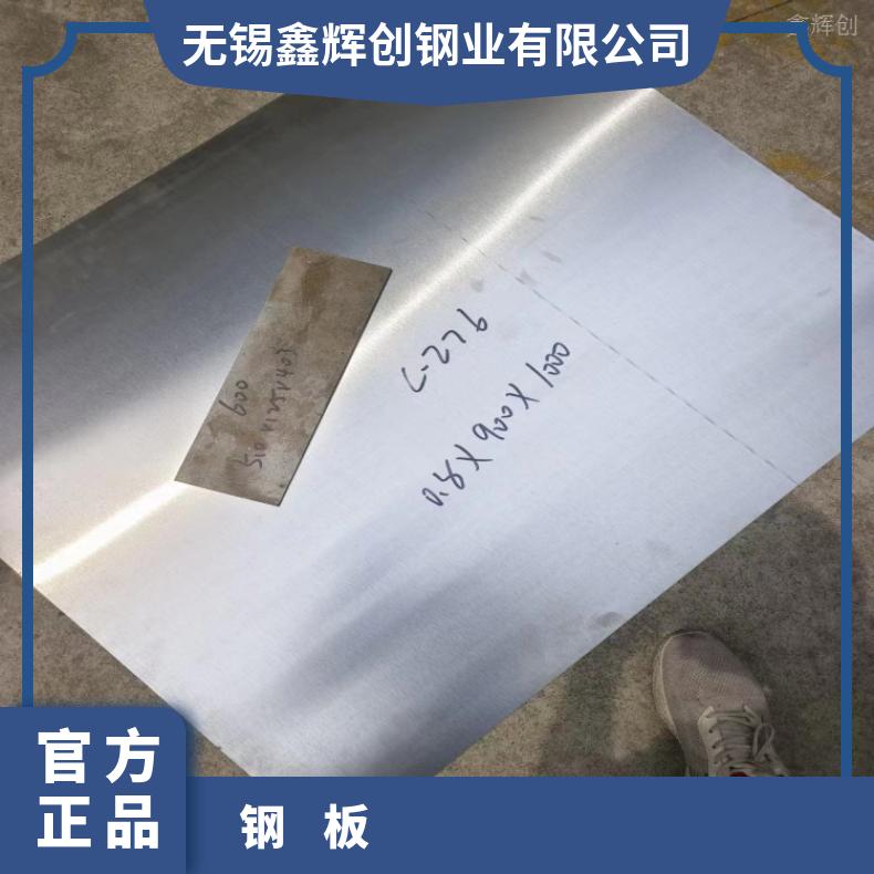 蒙乃尔K500中厚板N06075耐高温钢带腐蚀 燃烧设备用
