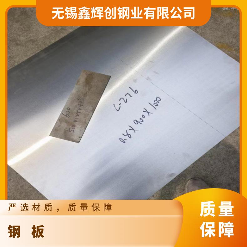 镍基合金800H不锈钢板N02200耐高温钢带现货充足切保成份