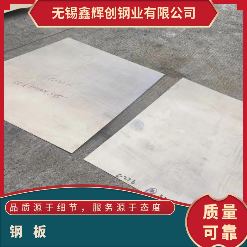 C276合金不锈钢板N07090耐高温钢带按客户要求定制