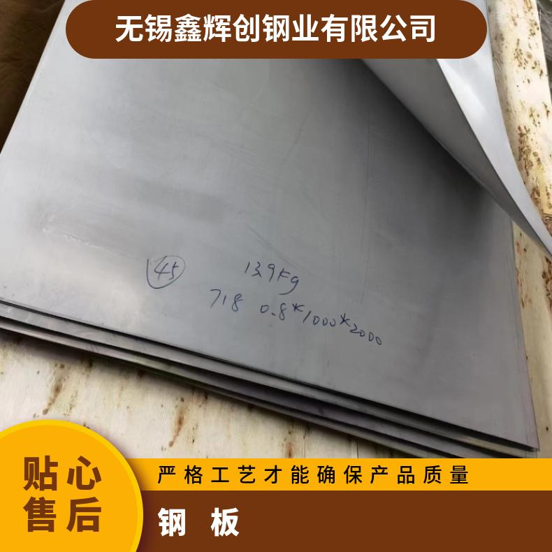 镍基合金825不锈钢板N06059钢带切割零售批发