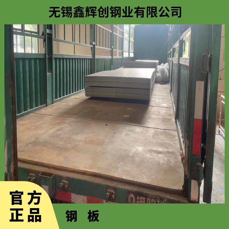 镍基合金825薄板N06985精密钢带切割零售批发
