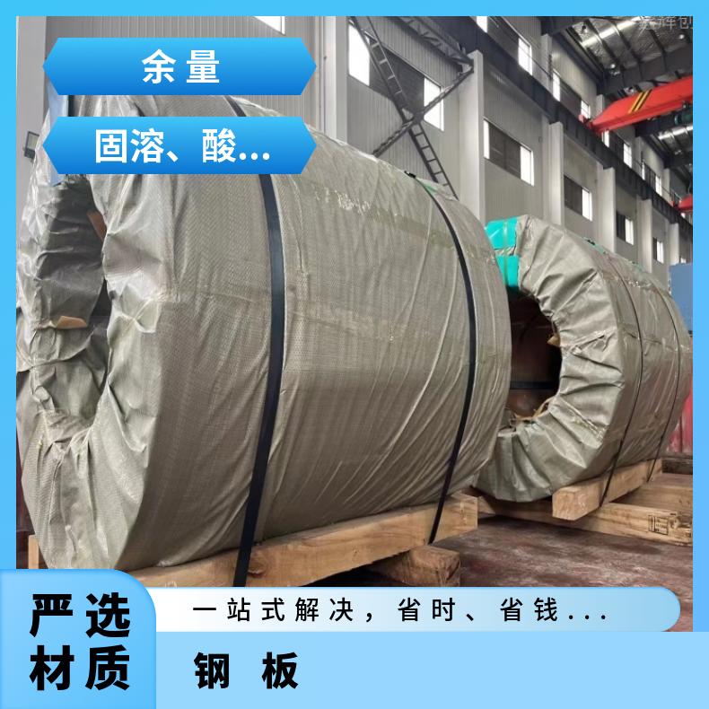镍基合金800H不锈钢板N6022耐高温钢带切割零售批发