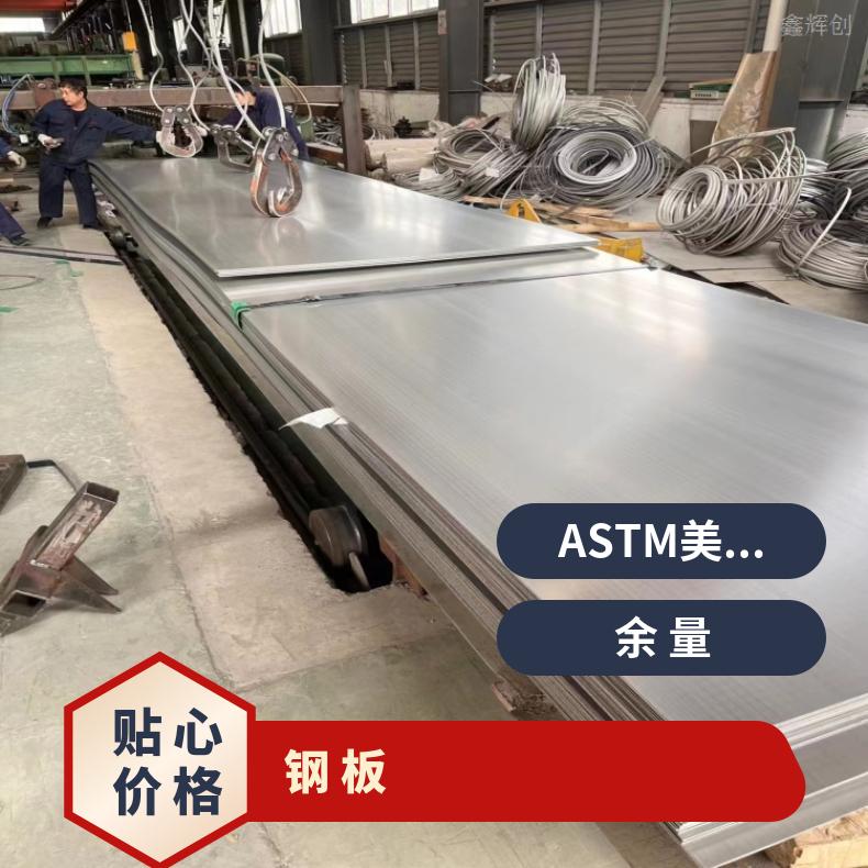 镍基合金718不锈钢板N07090精密钢带腐蚀 燃烧设备用