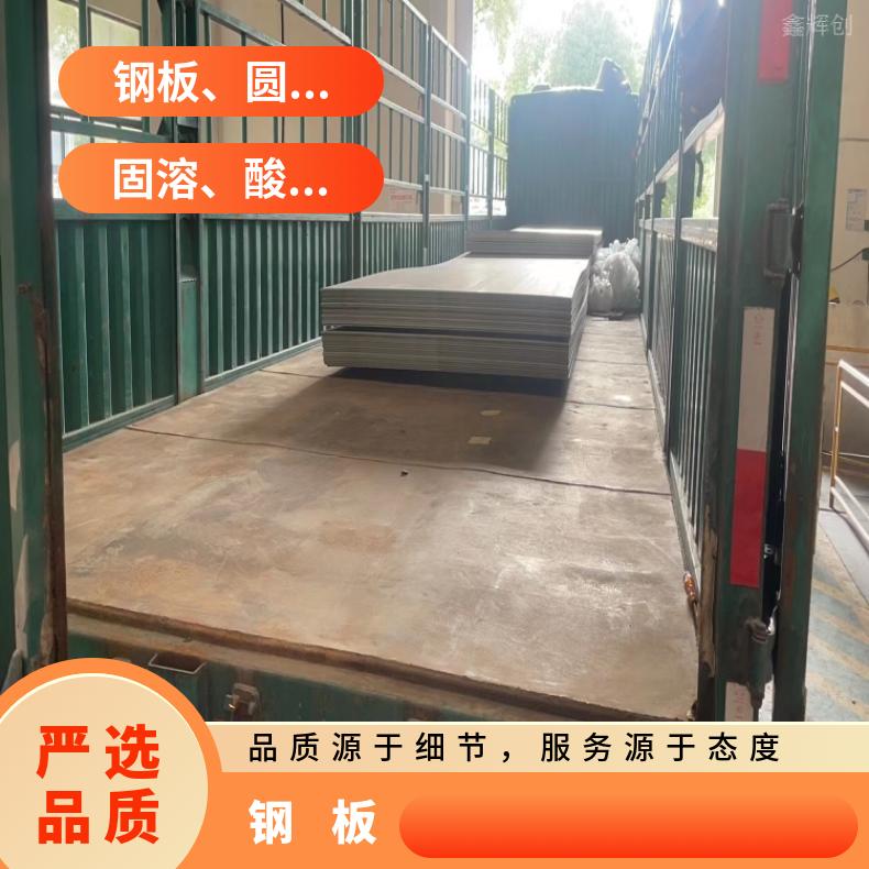1.4529中厚板N10001精密钢带腐蚀 燃烧设备用