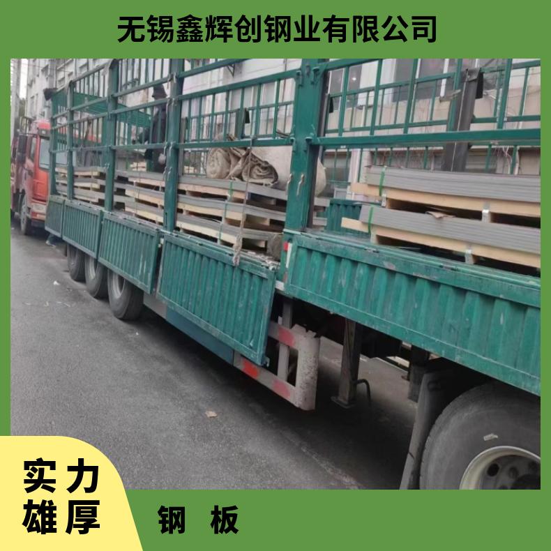 镍基合金718中厚板N10002钢带按客户要求定制