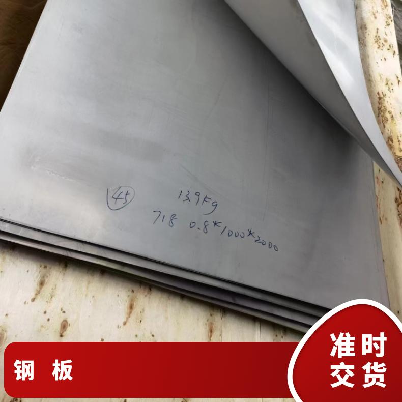 镍基合金718中厚板N06075精密钢带腐蚀 燃烧设备用
