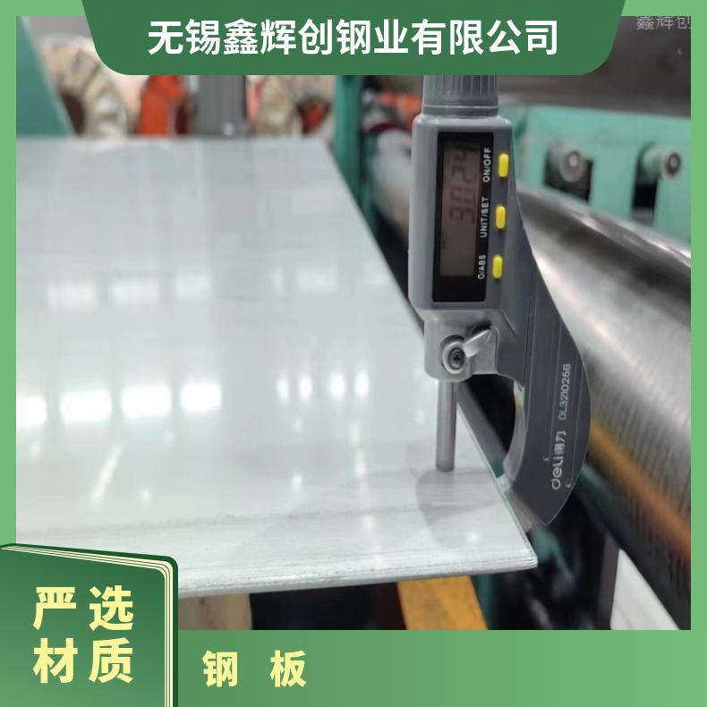 镍基合金718不锈钢板N6022耐高温钢带切割零售批发